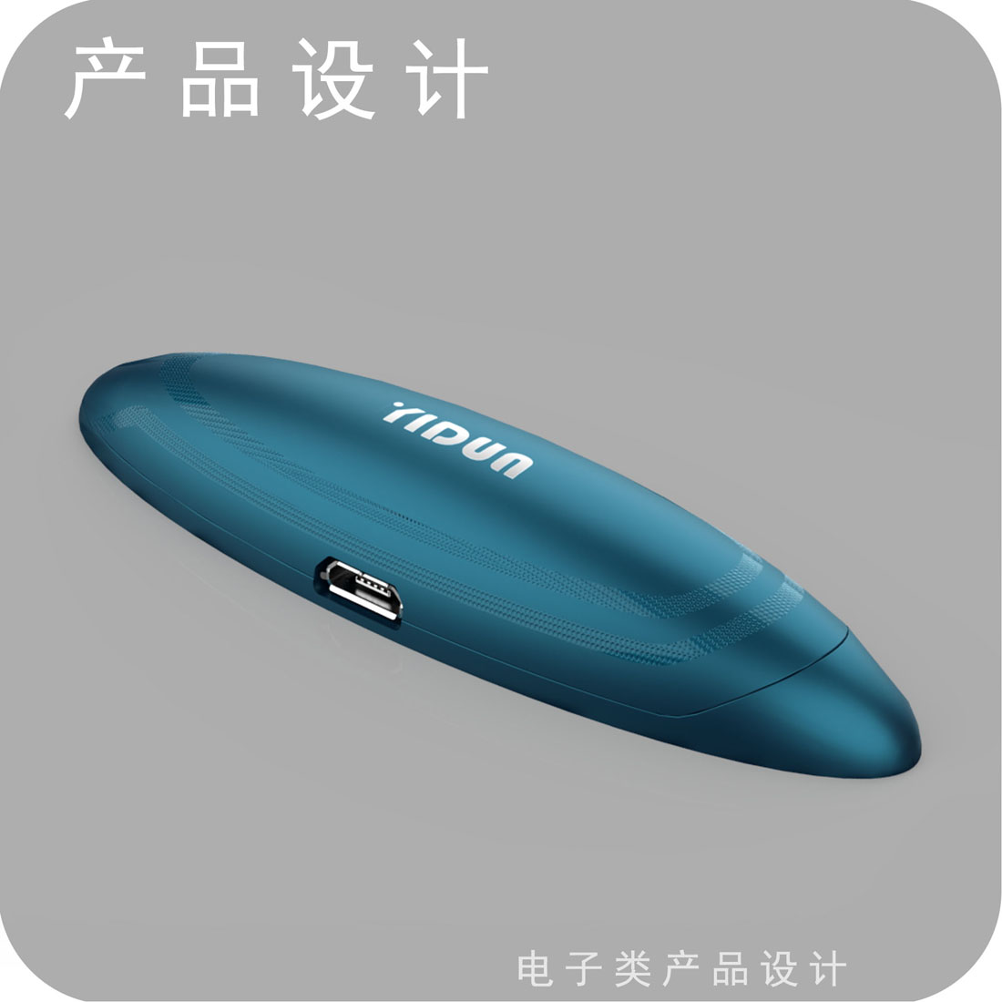 美甲固化灯产品设计