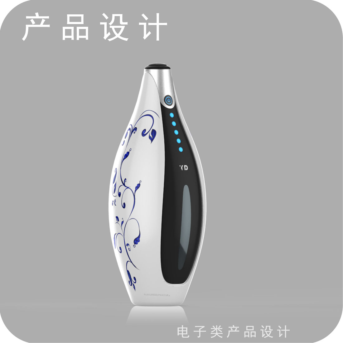 加湿器产品设计