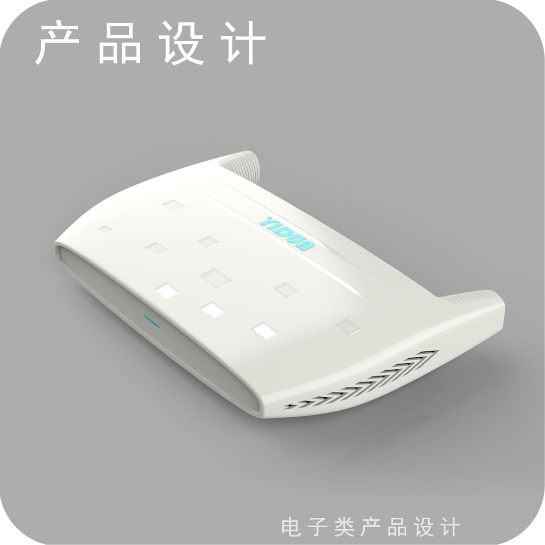 深圳工业设计公司，用实力舞动乾坤获得认可