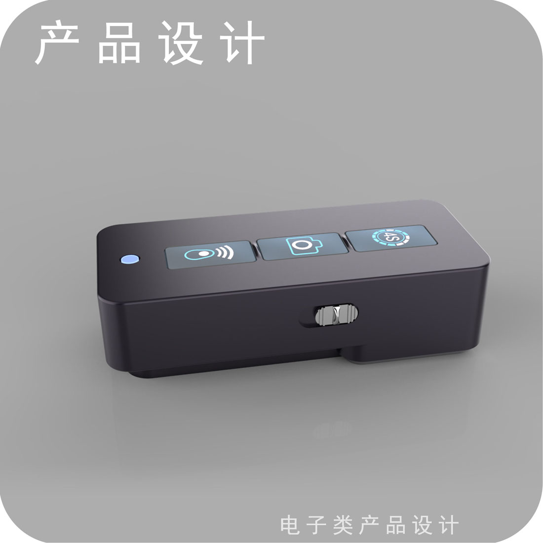 自动跟拍仪产品设计