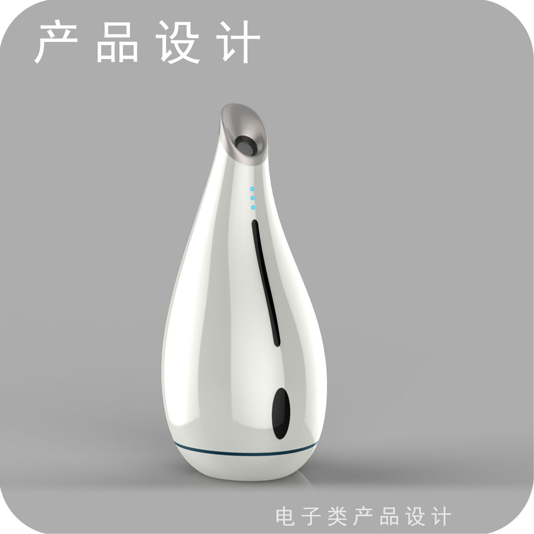 艺术感加湿器产品设计