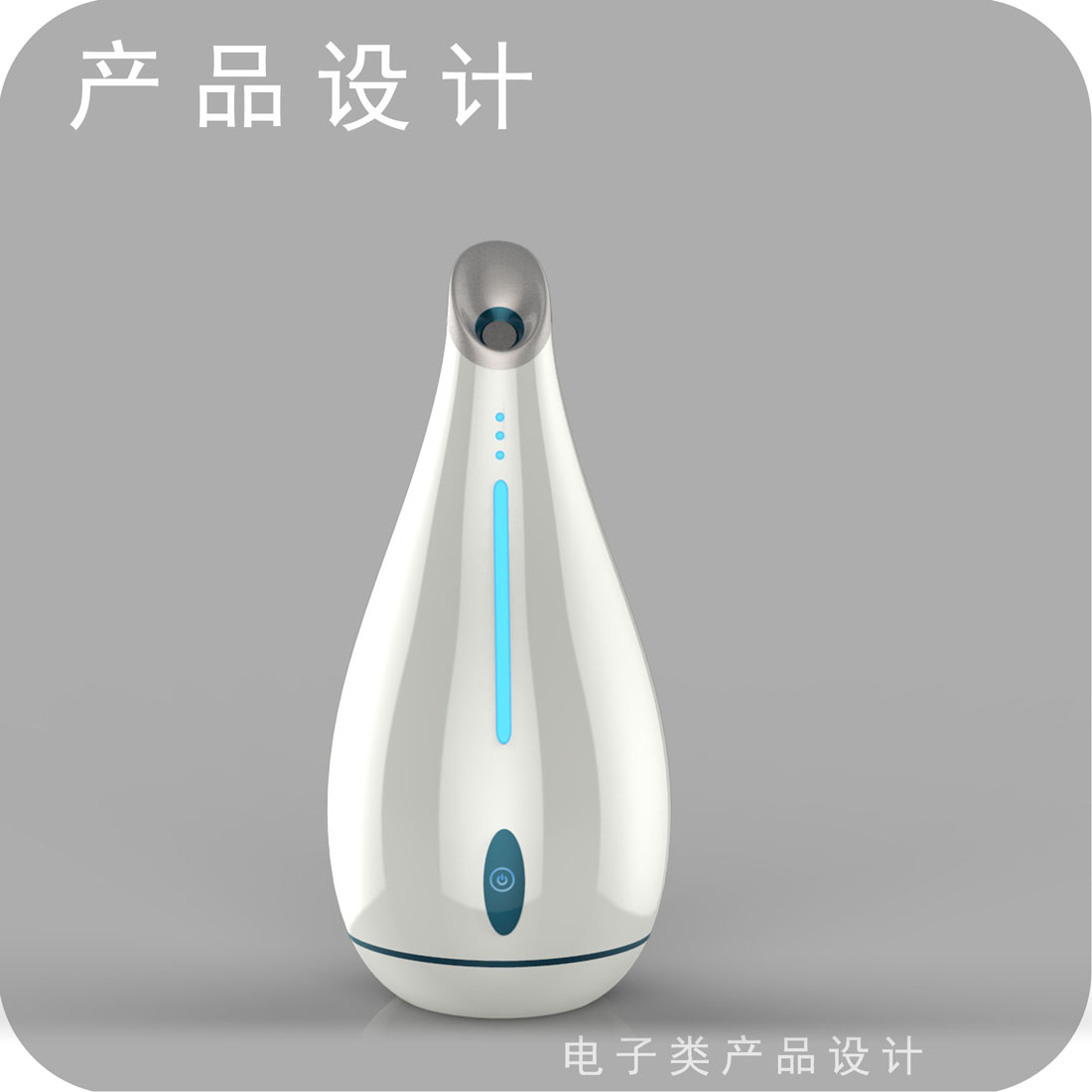 艺术感加湿器产品设计