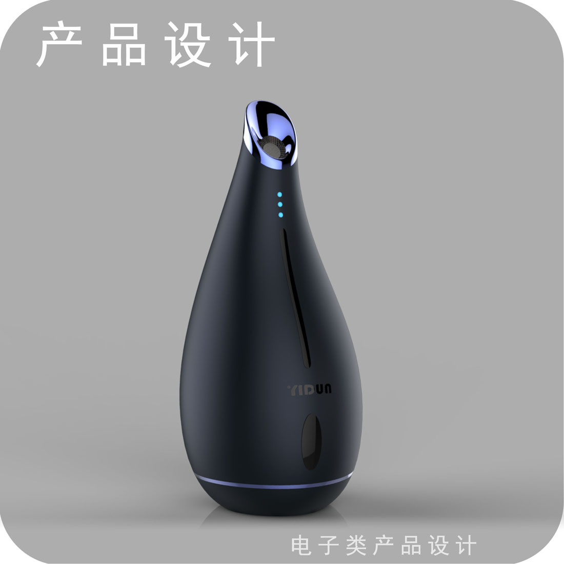 艺术感加湿器产品设计