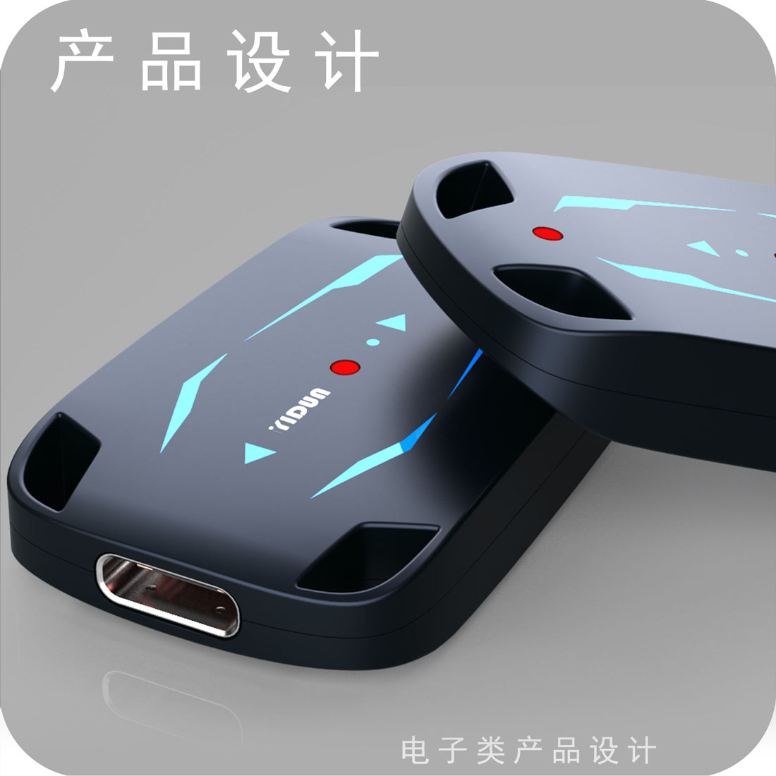 儿童定位跟踪器产品设计