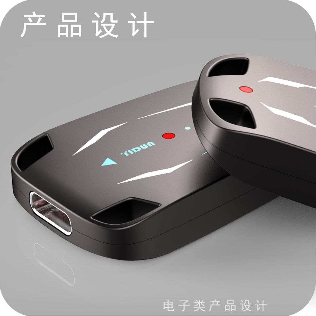 轨迹追踪器产品设计