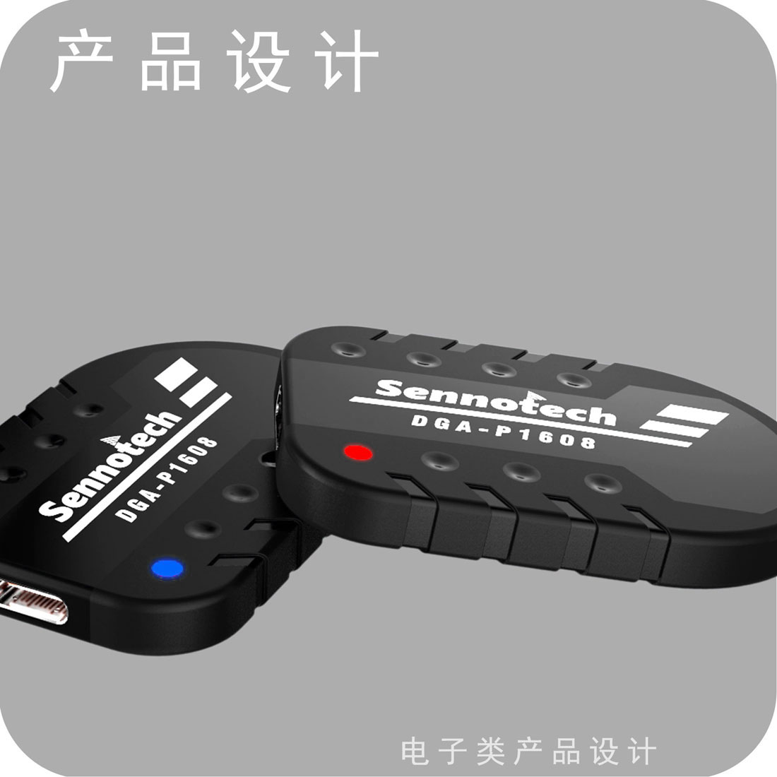 鞋垫式轨迹追踪器产品设计