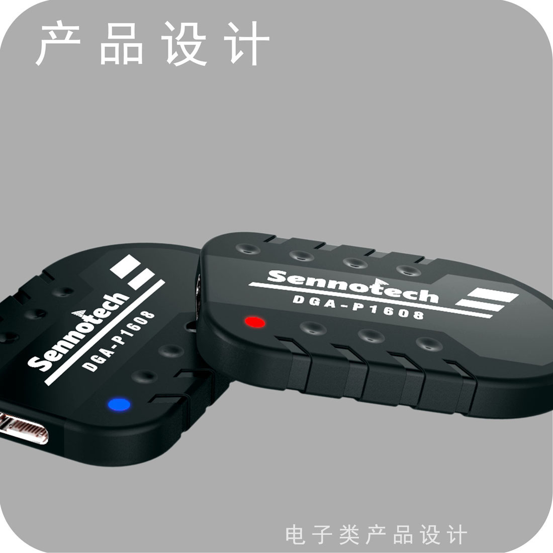 鞋垫式轨迹追踪器产品设计