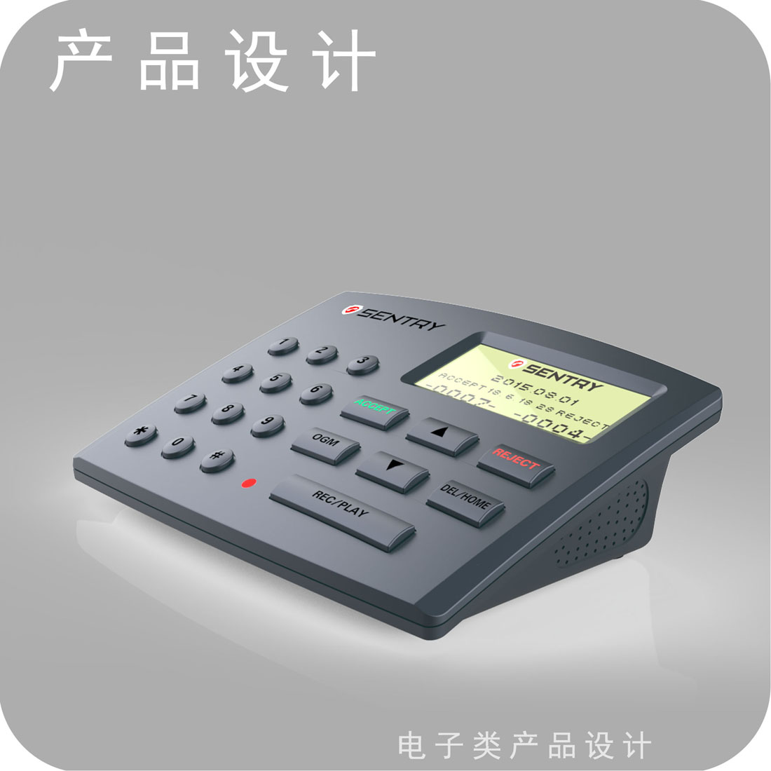 骚扰电话过滤机产品设计