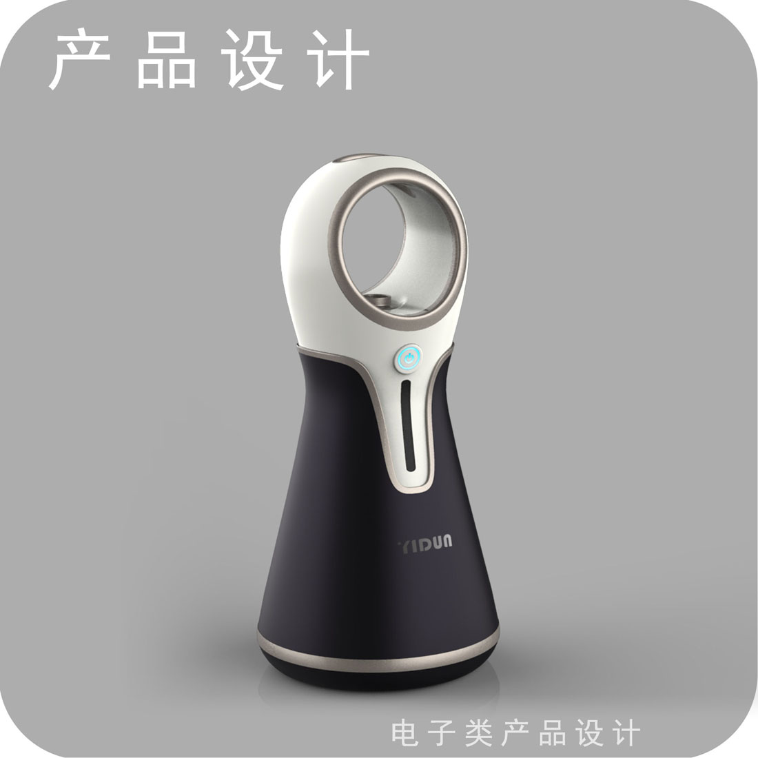 加湿器护理产品设计