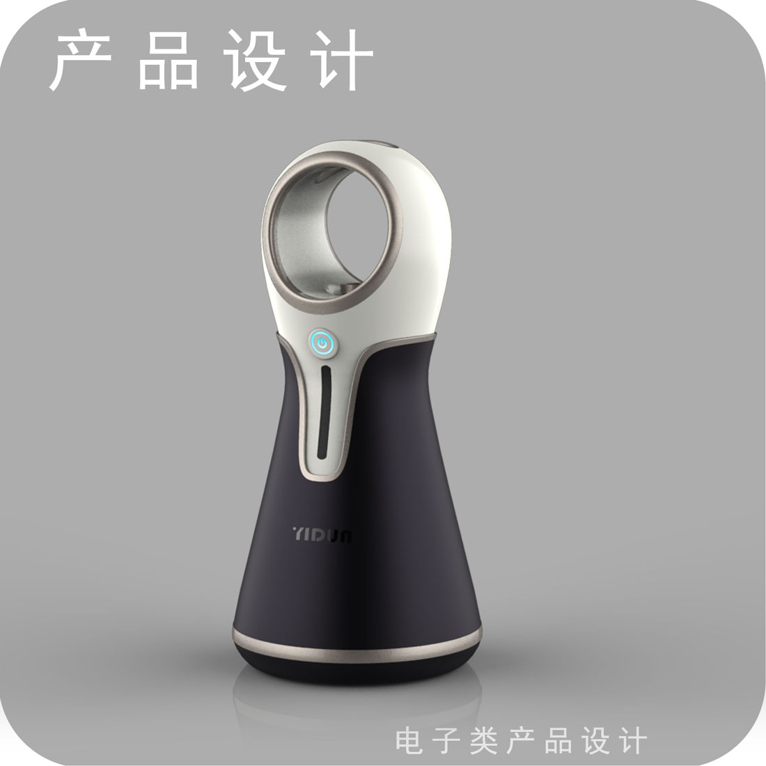 加湿器护理产品设计