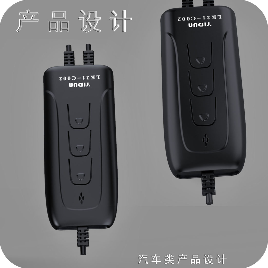 LED光电产品设计