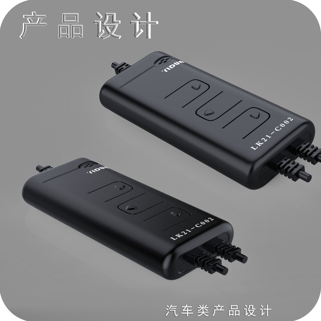 LED光电产品设计