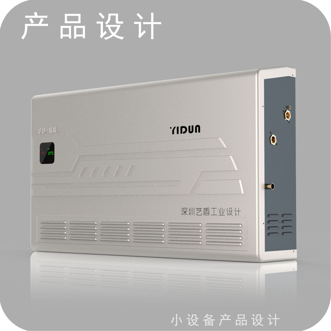 行星搅拌机外观设计