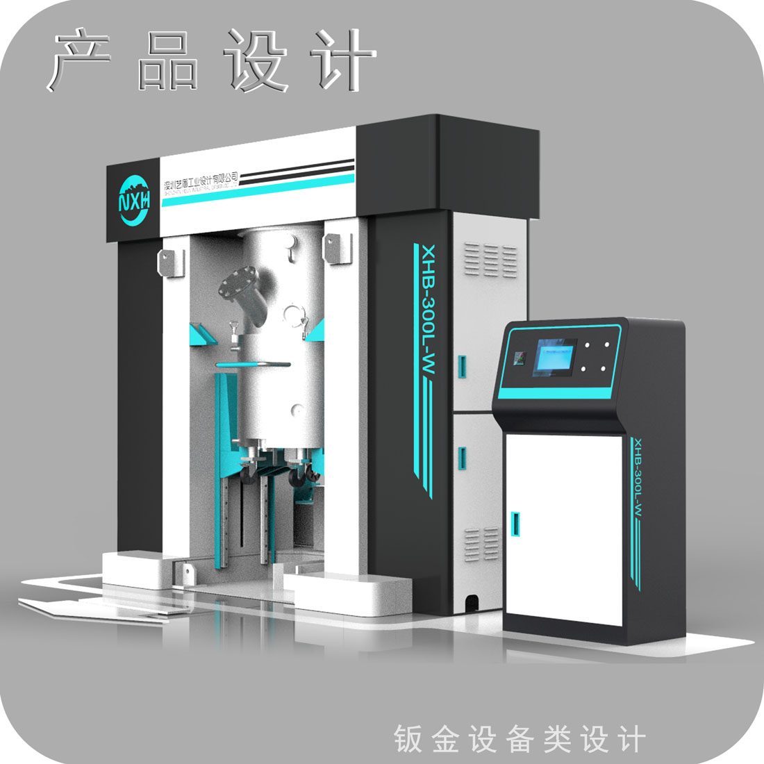 行星搅拌机外观设计