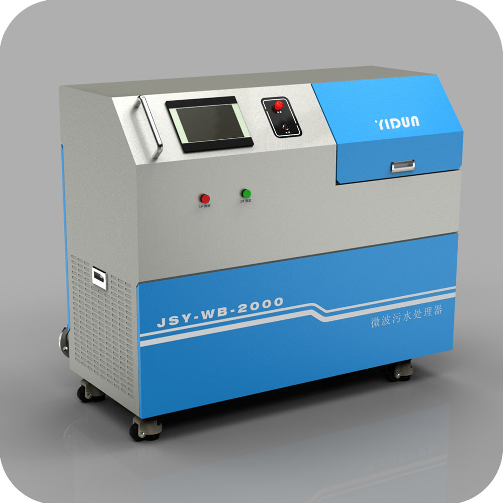 微波污水处理设备外观设计