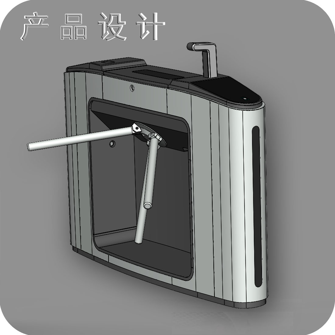 通道闸产品结构设计