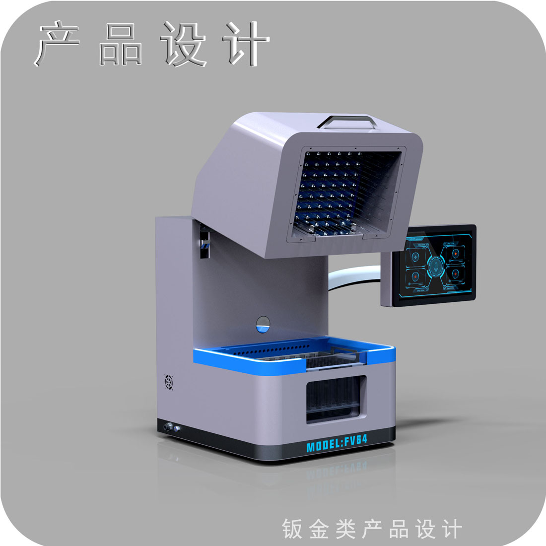 生物组织浓缩仪设备设计