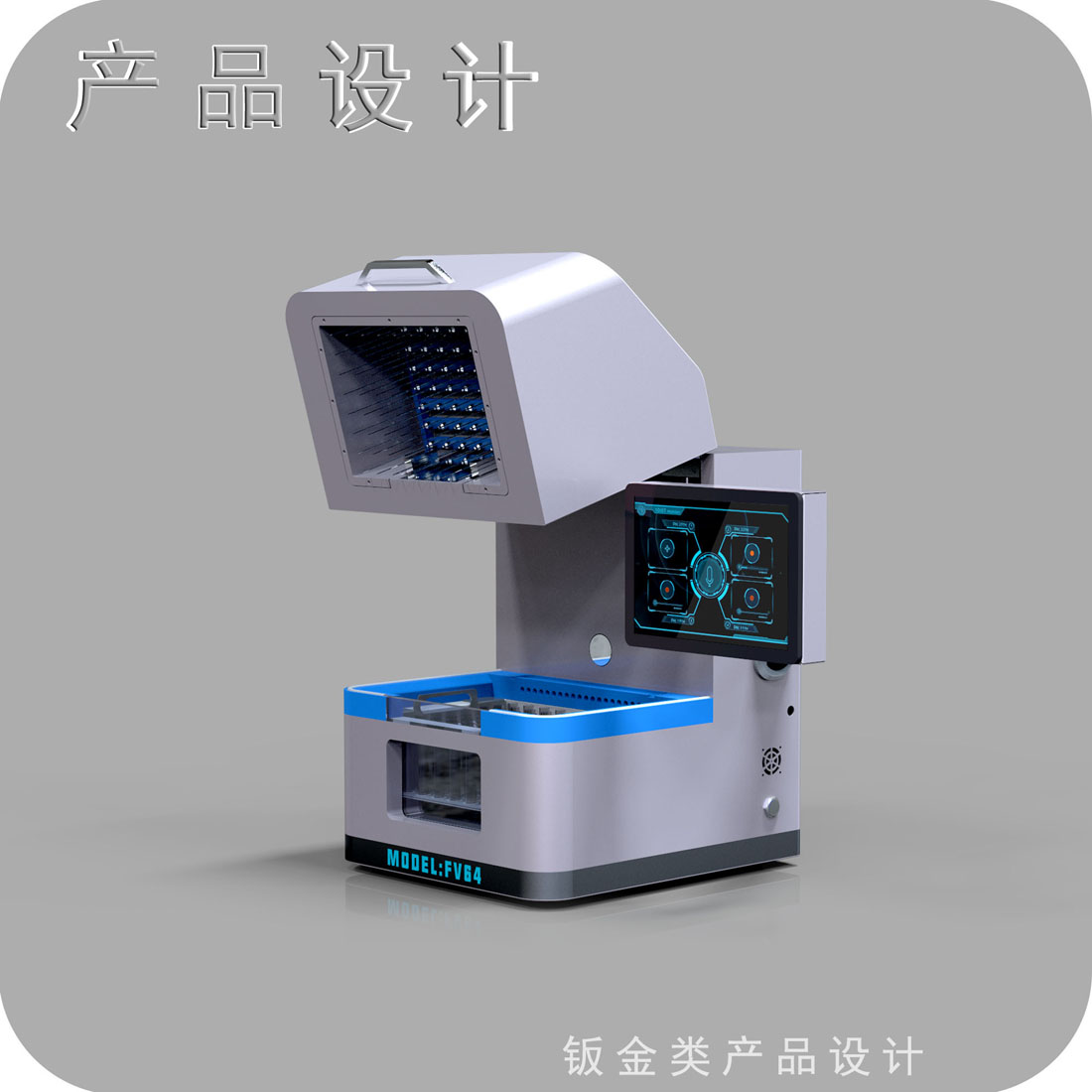 生物组织浓缩仪设备设计