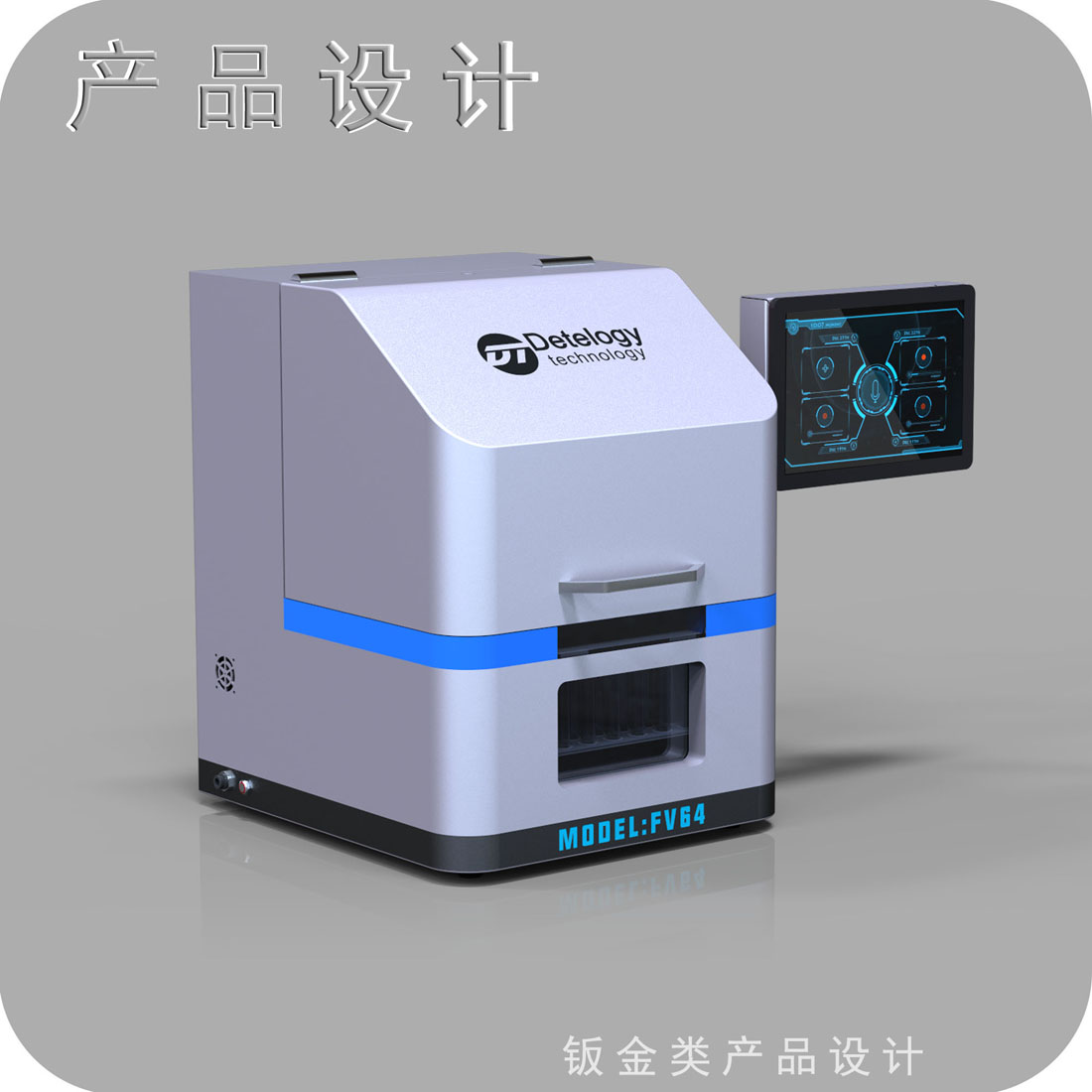 生物组织提取设备设计