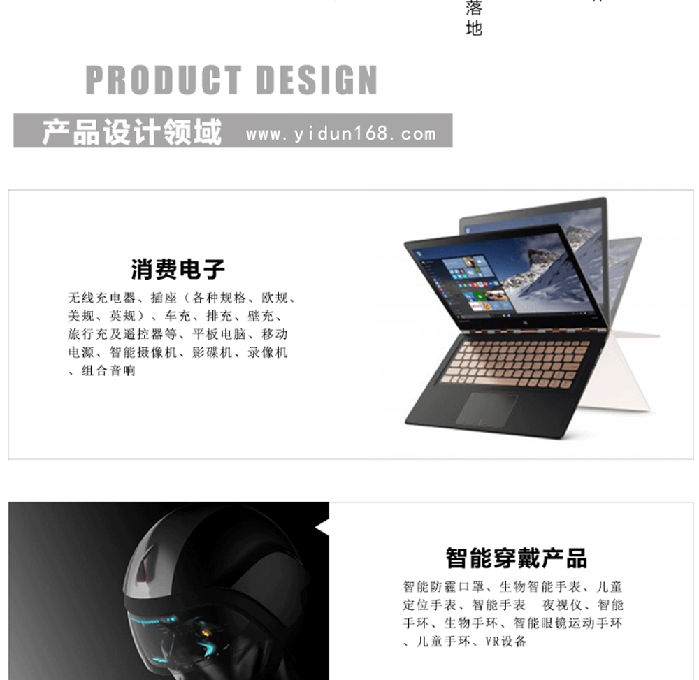 深圳工业设计公司